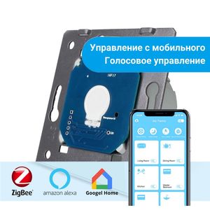 Механізм сенсорного вимикача Livolo 1-канальний, ZigBee, Кількість каналів: 1, Живлення: 220В, Встроенный радио модуль: ZigBee, Тип вимикача: Классический