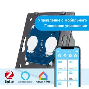 Механізм сенсорного прохідного вимикача Livolo 2-каналу, ZigBee, Кількість каналів: 2, Живлення: 220В, Встроенный радио модуль: ZigBee, Тип вимикача: Проходной