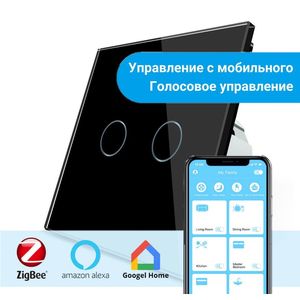 Сенсорний вимикач Livolo 2-канальний, ZigBee, Колір: Черный, Протокол управління: ZigBee