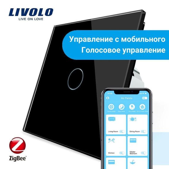 Сенсорний прохідний вимикач Livolo 1-канальний, ZigBee, Колір: Черный, Протокол управління: ZigBee