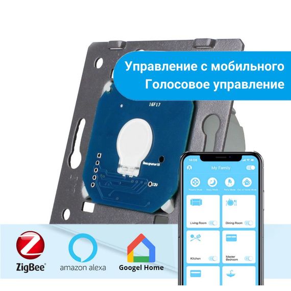 Механізм сенсорного вимикача Livolo 1-канальний, ZigBee, Кількість каналів: 1, Живлення: 220В, Встроенный радио модуль: ZigBee, Тип вимикача: Классический