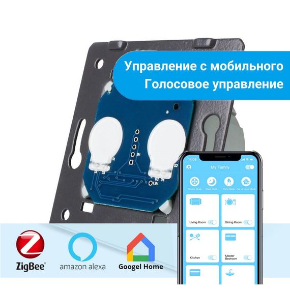 Механізм сенсорного вимикача Livolo 2-канальний, ZigBee, Кількість каналів: 2, Живлення: 220В, Встроенный радио модуль: ZigBee, Тип вимикача: Классический
