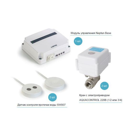Комплект контролю протікання води Neptun Aquacontrol, Живлення: 220В, Діаметр крана: 3/4", зображення 3