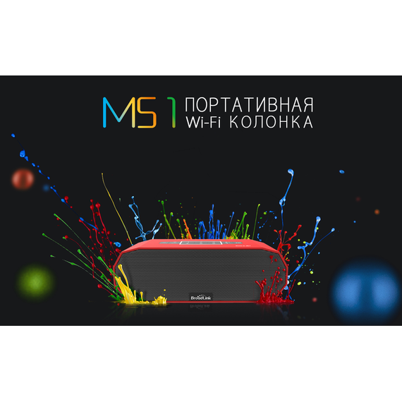 Портативна Wi-Fi музична колонка Broadlink - MS1, зображення 4 Портативна Wi-Fi музична колонка Broadlink - MS1, зображення 4