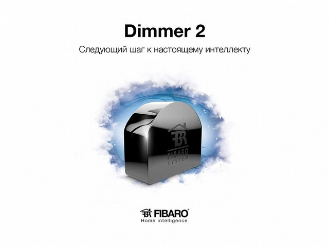Fibaro диммер 2 dimmer z-wave Україна Київ Дніпропетровськ